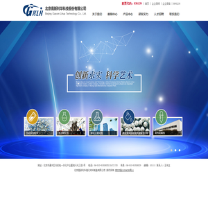 北京高新利华科技股份有限公司