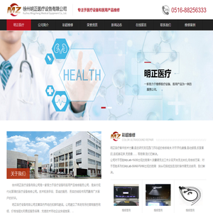 彩超维修_彩超探头_飞利浦彩超维修-徐州明正医疗设备有限公司