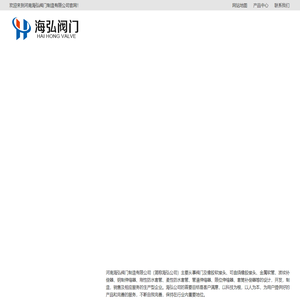 可曲挠橡胶软接头,橡胶软接头,橡胶接头,钢制伸缩器,金属软管,波纹补偿器,刚性防水套管,柔性防水套管 |―河南海弘阀门制造有限公司