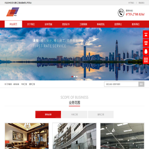 深圳通和工程发展有限公司