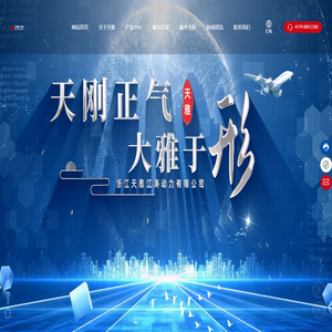 浙江天雅江涛动力有限公司-铝合金压铸-精密压铸