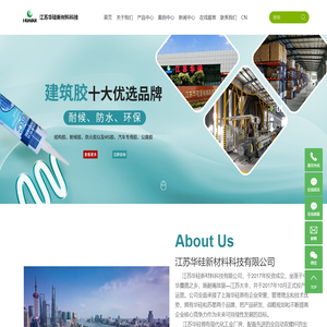 江苏华硅新材料科技有限公司
