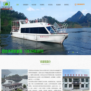 四合休闲农家院-潘家口水库旅游,乡村旅游农家乐,水下长城,潘家口旅游住宿租船,潘家口水库钓鱼,唐山迁西农家乐,津京冀周边游,秦皇岛旅游-迁西县西城峪四合休闲农家院官网