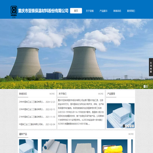 重庆保温材料-保温隔热材料-重庆亚核保温材料股份有限公司