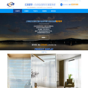 忆海窗饰|忆海电动窗帘网021﹣52381666忆海智帘办公窗帘专家团队