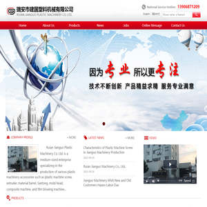 造粒机_挤出机_瑞安市建国塑料机械有限公司【官方网站】