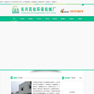 螺旋叶片_无轴螺旋输送机【10年品牌，免费设计】-长兴民松环保机械厂