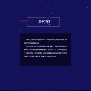 天资教育