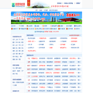 全国资质代办公司导航_资质代办公司排行_资质导航网