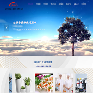 上海锦歌企业管理服务有限公司