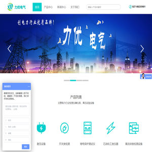 武汉力优电气设备有限公司官网-电力波形记录分析仪，变压器油色谱分析仪，SF6泄漏在线监控报警系统