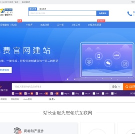 企业数字化(私域)营销管理平台 - 站长企服