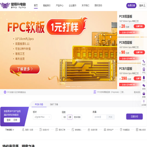高多层PCB打样-PCBA加工-专业PCB线路板生产厂家-深圳健翔升科技有限公司