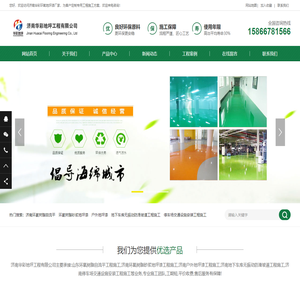 济南环氧树脂自流平-环氧树脂砂浆地坪漆-户外地坪漆工程施工-停车场交通设施安装/地下车库无振动防滑坡道工程施工-济南华彩地坪工程有限公司