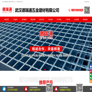 冲孔板-护栏网-筛网-铁丝网-网格布-不锈钢网 - 武汉德瑞通五金建材有限公司