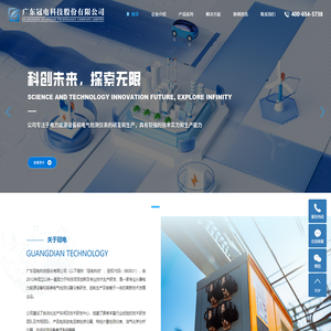 分析测试仪表_电缆故障检测仪表_高压检测仪表-广东冠电科技股份有限公司