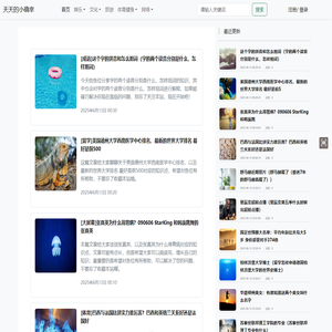 分享生活常见知识和见解-天天的小确幸