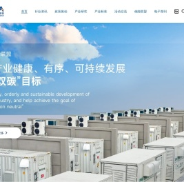 首页_-中关村储能产业技术联盟（CNESA）