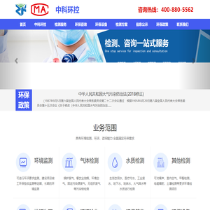 油烟检测-水质噪声检测-工业废气锅炉监测-北京第三方CMA环境保护检测机构-中科环控
