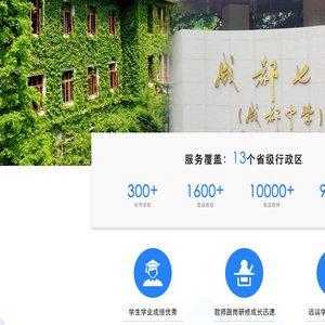 高中全日制远程直播教学