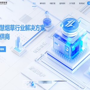 厦门锐普智慧网络科技有限公司