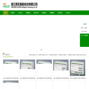 智能照明模块,智能照明控制系统,智能照明控制模块-浙江西永智能科技有限公司