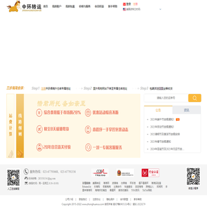 中环转运—速度快,安全又稳定的海淘转运公司