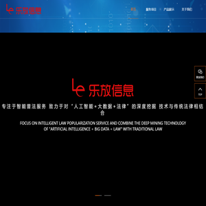 乐放(上海)信息技术有限公司
