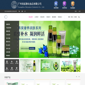 化妆品代理加盟护肤品批发进货渠道彩妆货源-美延雅化妆品批发网