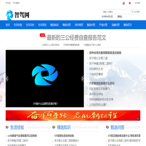 智驾网