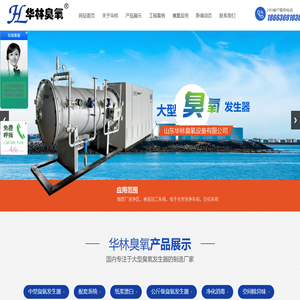 臭氧发生器专业制作厂家_大型臭氧发生器价格_污水处理臭氧发生器_脱硫脱硝臭氧发生器
