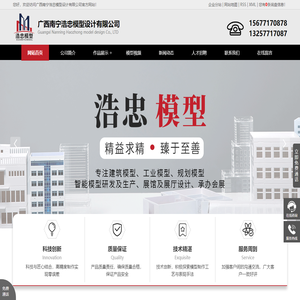 广西模型公司-广西建筑模型-南宁模型制作公司-广西南宁浩忠模型设计有限公司