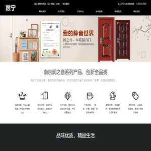 南京润之音新材料科技有限公司
