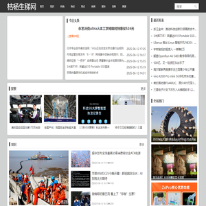枯杨生稊网