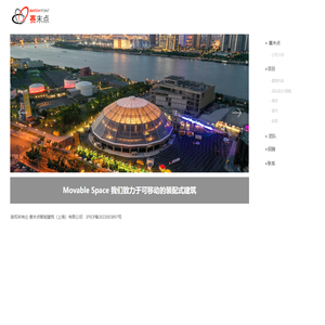 赛末点智能建筑（上海）有限公司