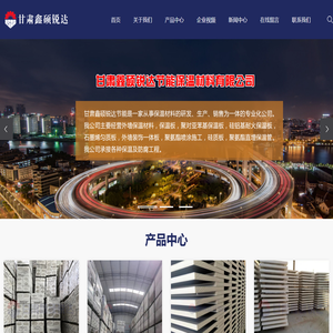 甘肃聚对亚苯基_甘肃石墨烯匀质板_甘肃外墙保温-甘肃鑫硕锐达