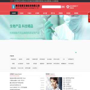 elisa试剂盒,进口elisa试剂盒,elisa kit,进口血清,进口试剂,明胶酶谱法检测试剂盒,大鼠elisa检测试剂盒,人elisa检测试剂盒_南京信帆生物技术有限公司
