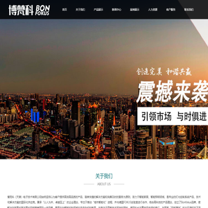智能照明灯控系统_智能家居_开关控制模块-博梵科（天津）电子技术有限公司