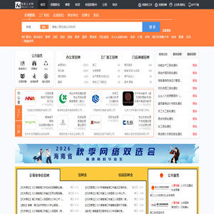秀英人才网_秀英招聘网_求职找工作平台