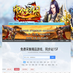 传奇手游发布网_三端互通传奇sf_手机传奇发布站-神途发布网