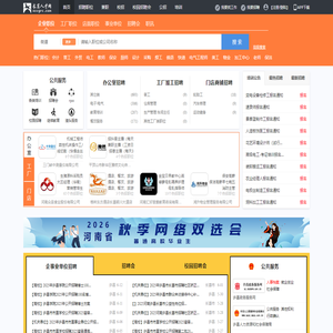 长葛人才网_长葛招聘网_求职找工作平台