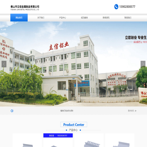 佛山市立信金属制品有限公司_线条灯,磁吸灯,LED灯