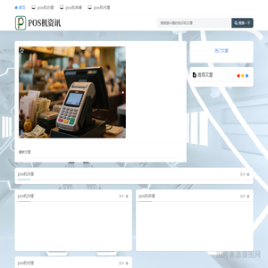POS机办理-个人拉卡拉POS机申请办理-正规POS机免费办理网