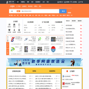 新都人才网_新都招聘网_求职找工作平台