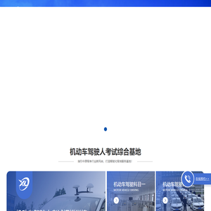 洛新考场-洛阳驾考中心-洛阳翔东实业有限公司