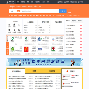 峰峰矿人才网_峰峰矿招聘网_求职找工作平台