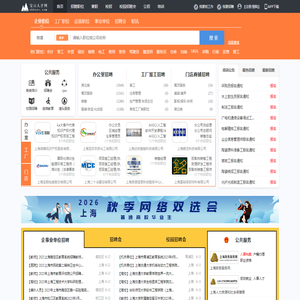宝山人才网_宝山招聘网_求职找工作平台
