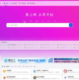 零导航 | 简洁高效的上网导航平台 - dh0.cn