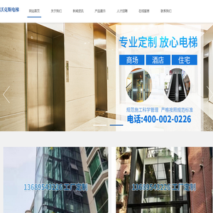 深圳市沃克斯电梯有限公司
