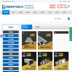 河南新昇电气有限公司